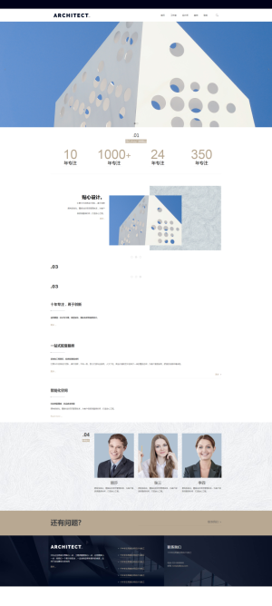 建筑设计2
