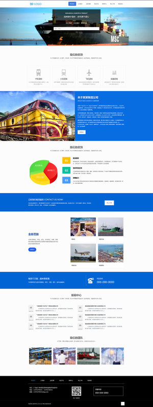物流货运公司