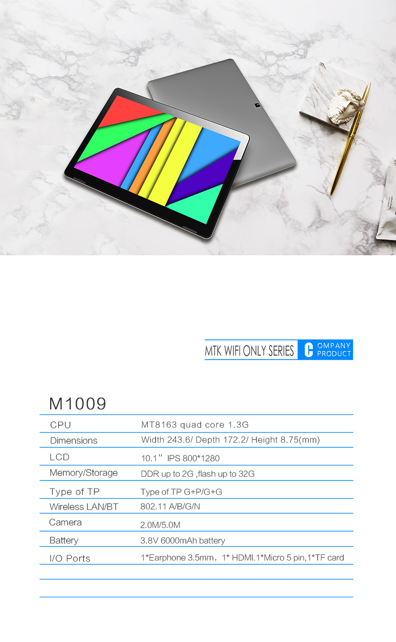 平板电脑M1009.jpg
