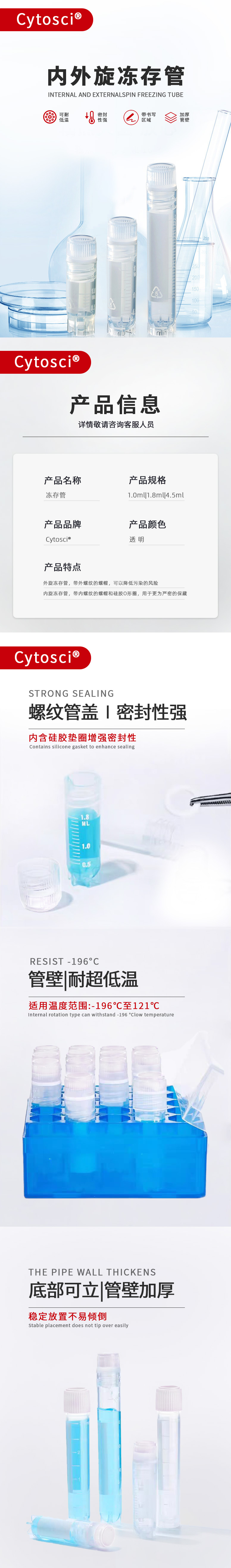 0801-冻存管详情图.jpg