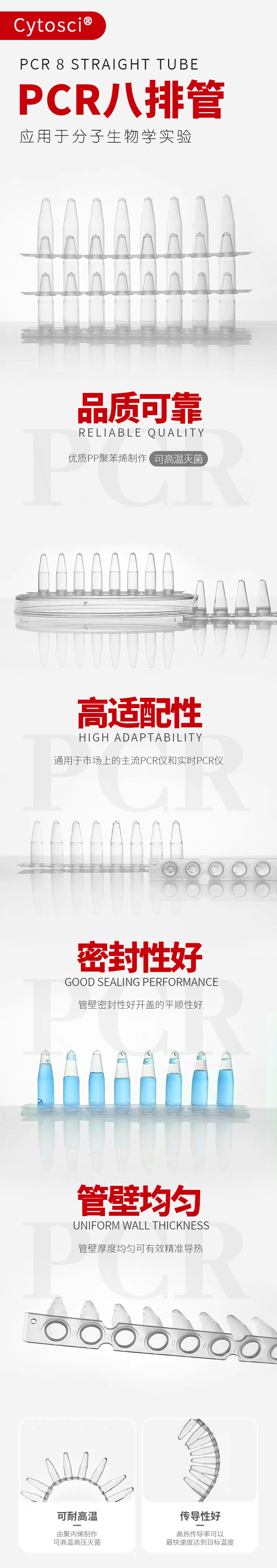 0807-八联排管详情页1.jpg