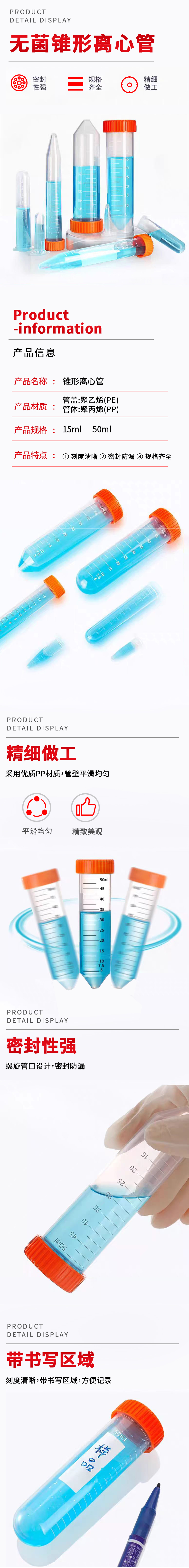 0729-离心管展示图.jpg