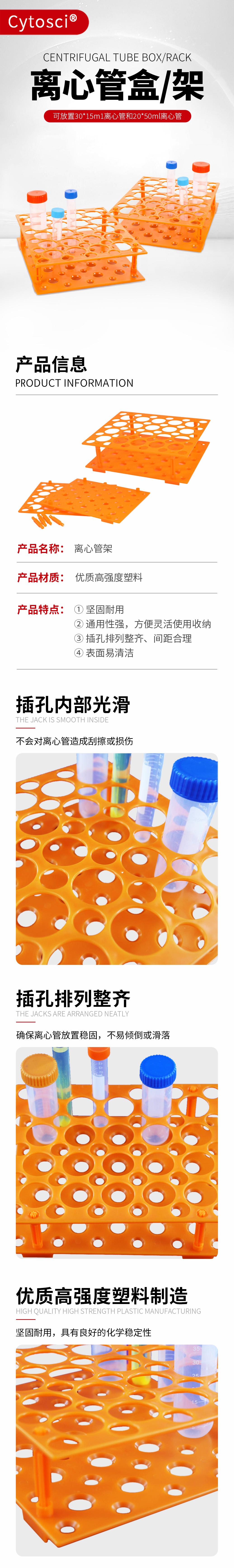 0828-离心管架详情页.jpg