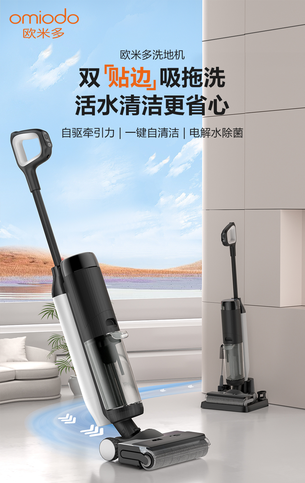 洗地机详情页_01.jpg