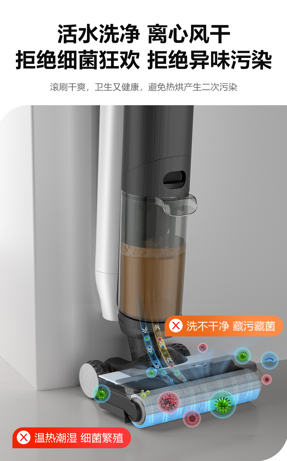 洗地机详情页_04.jpg