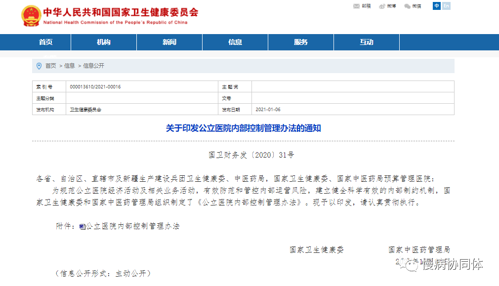 微信图片_20210127131701.png