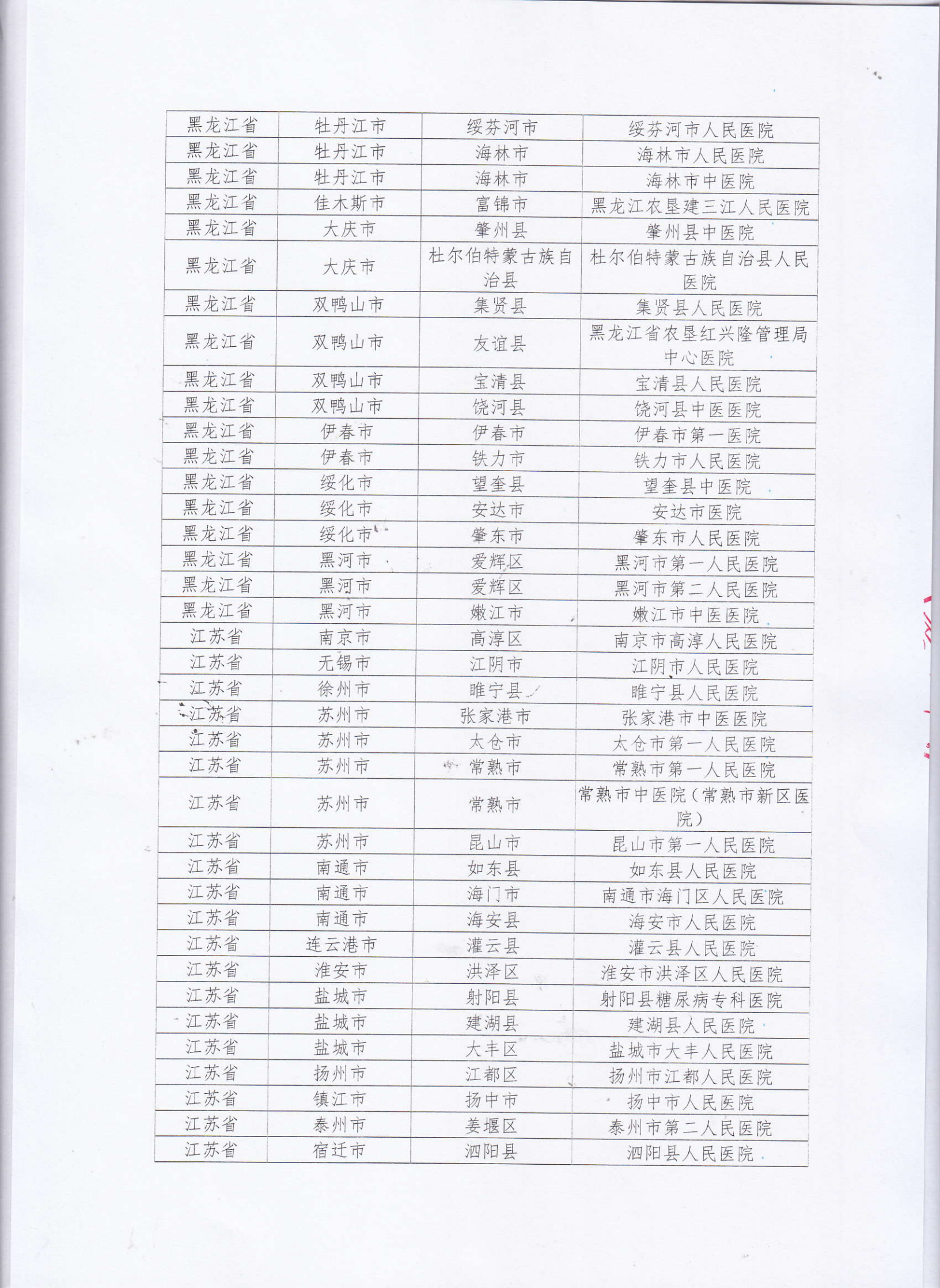 第一批成员名单通知_05.png