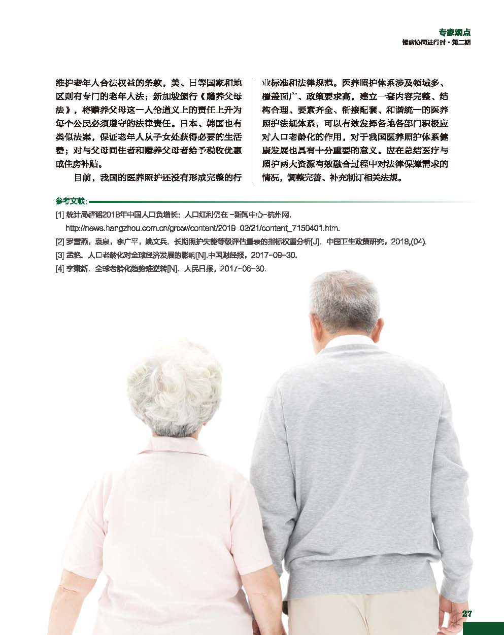 二期单页pdf_页面_28.jpg