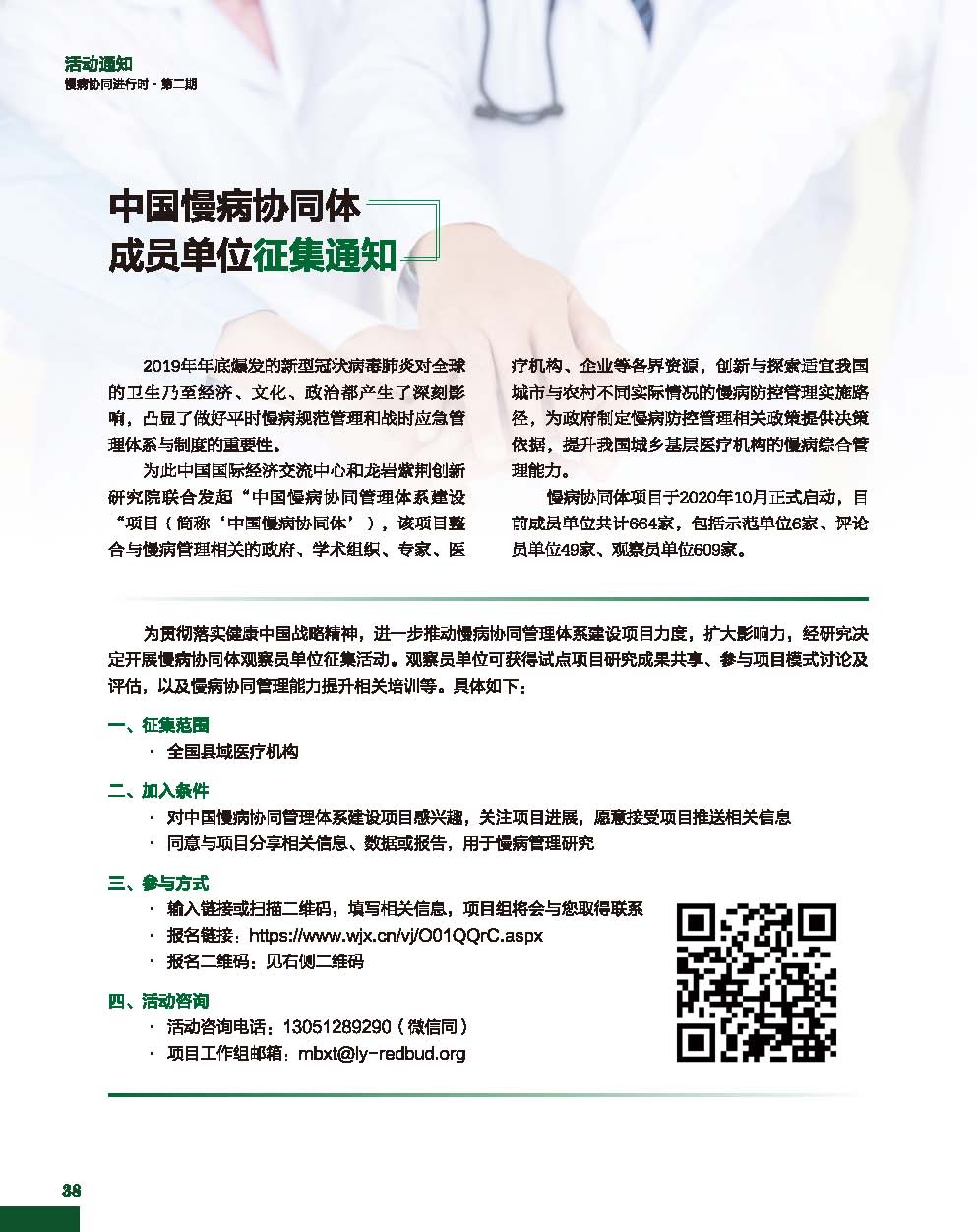 二期单页pdf_页面_39.jpg