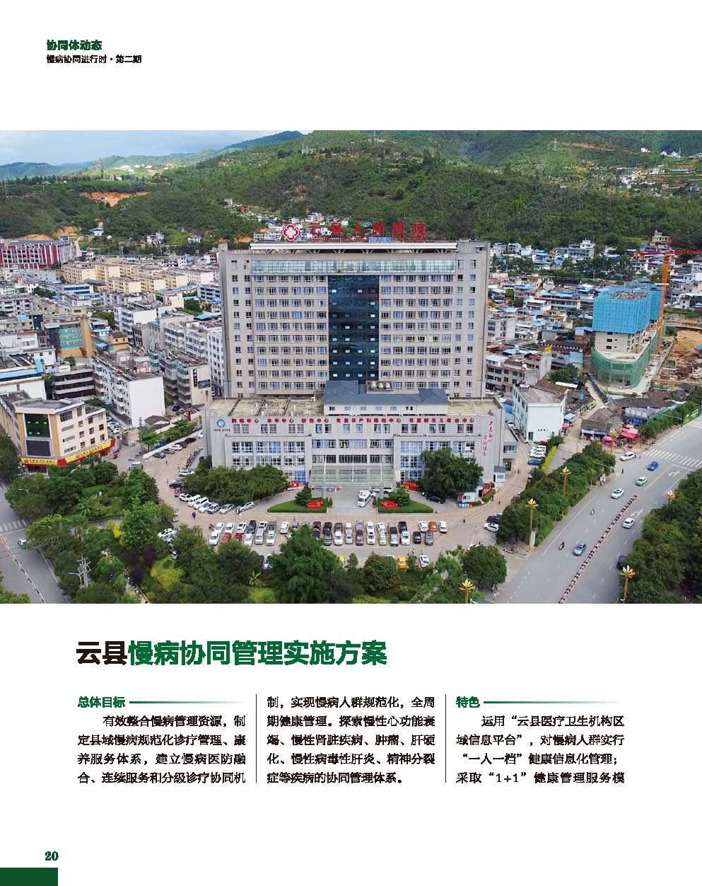 二期单页pdf_页面_21.jpg