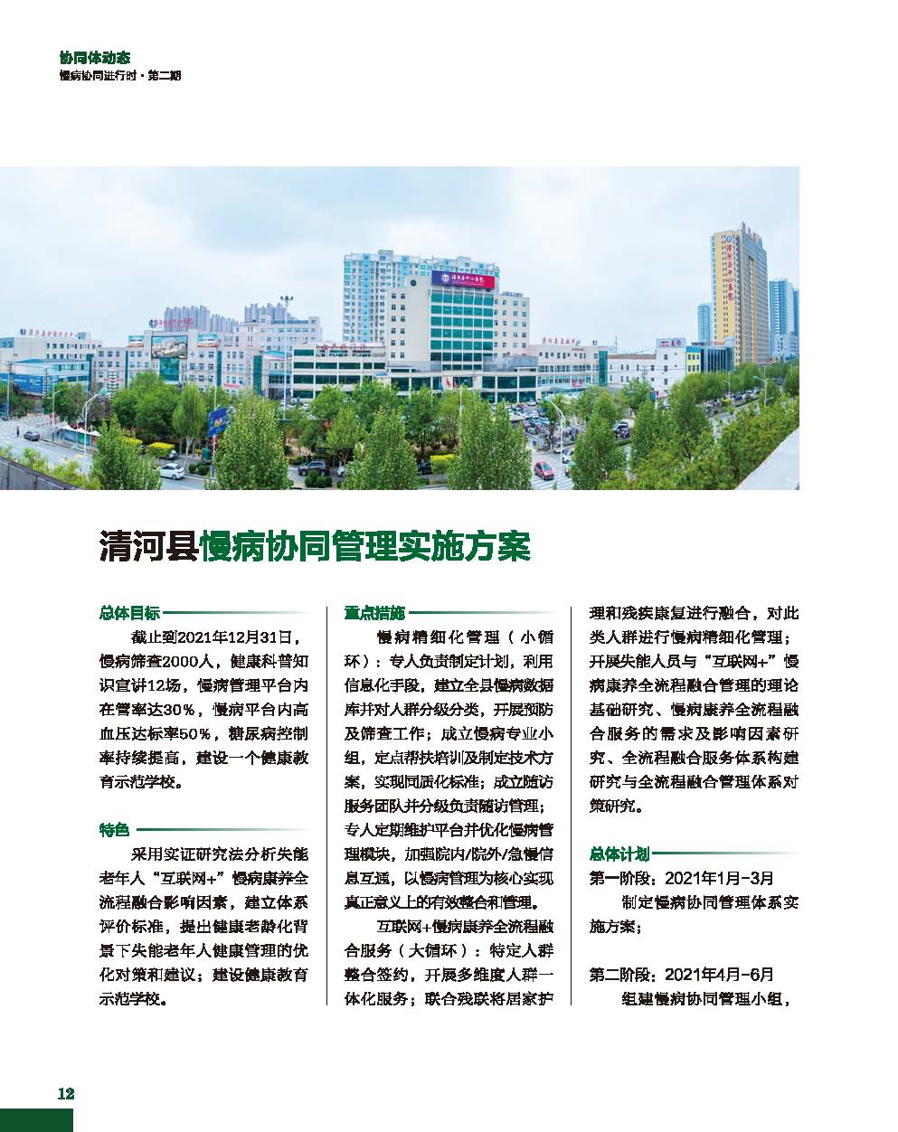 二期单页pdf_页面_13.jpg