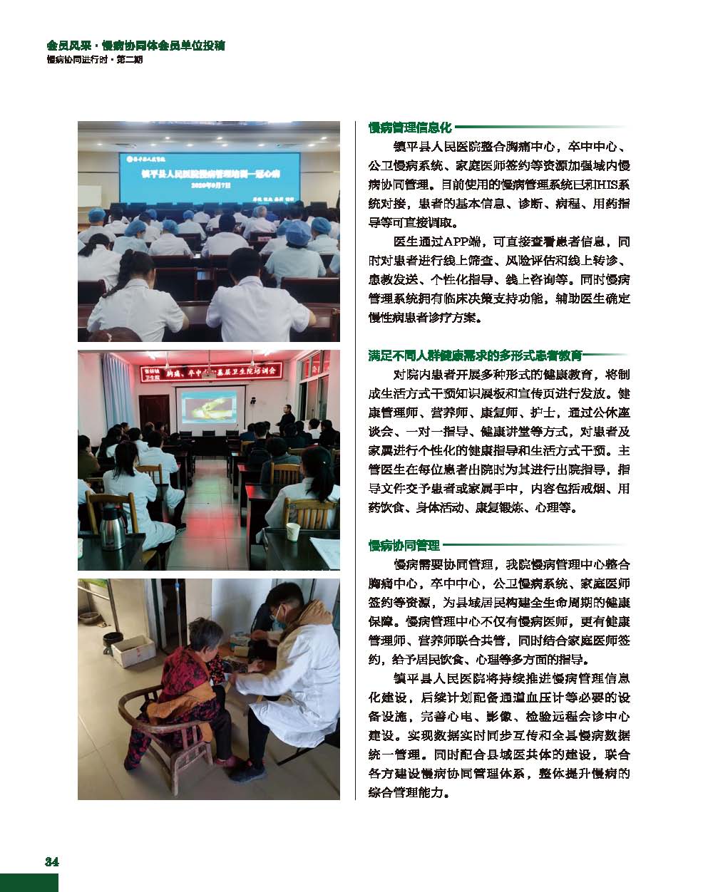 二期单页pdf_页面_35.jpg