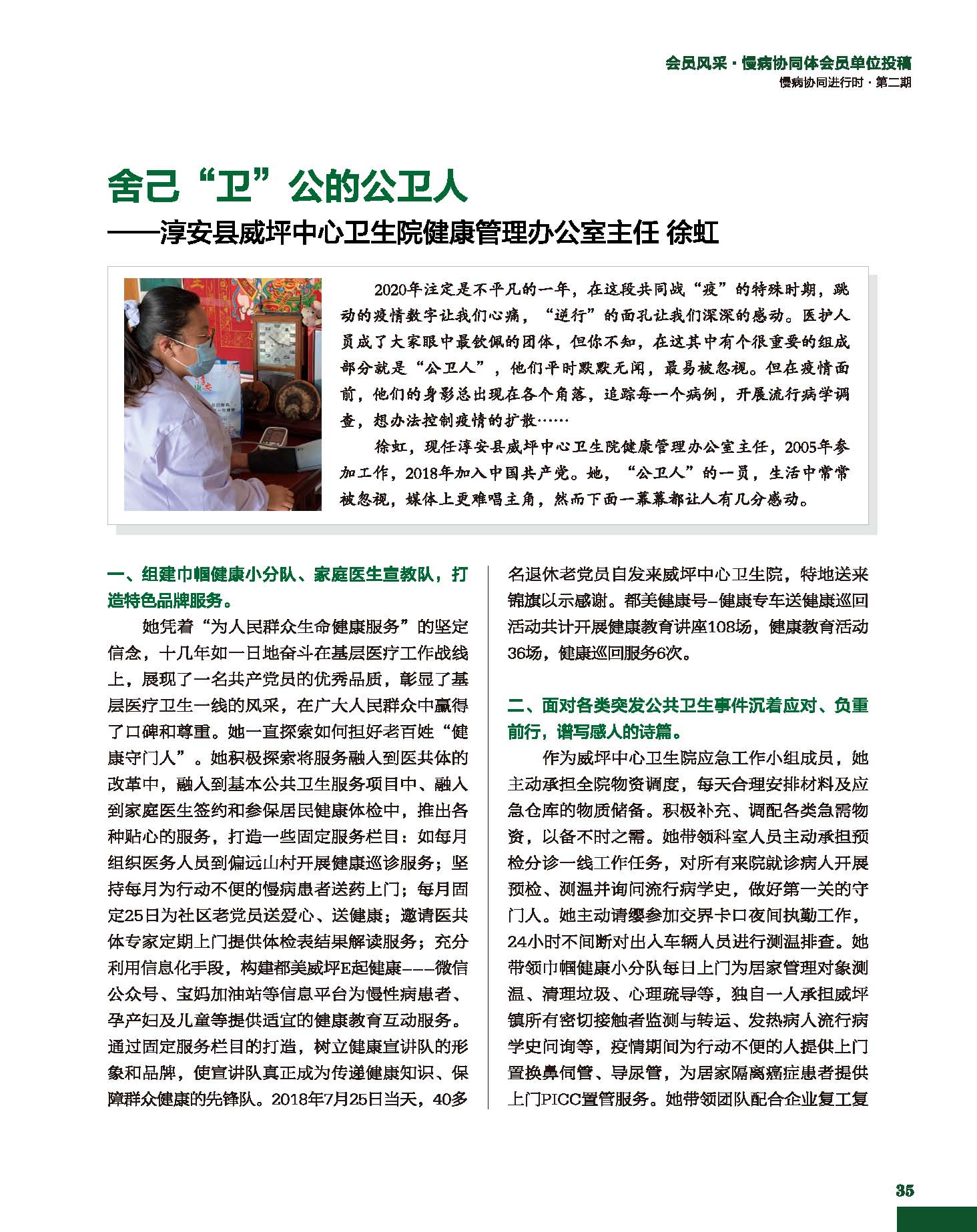 二期单页pdf_页面_36.jpg