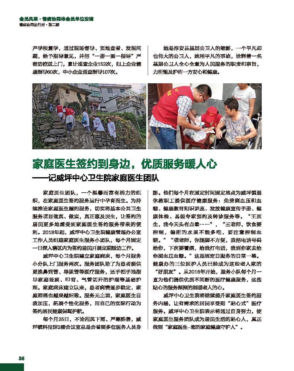 二期单页pdf_页面_37.jpg