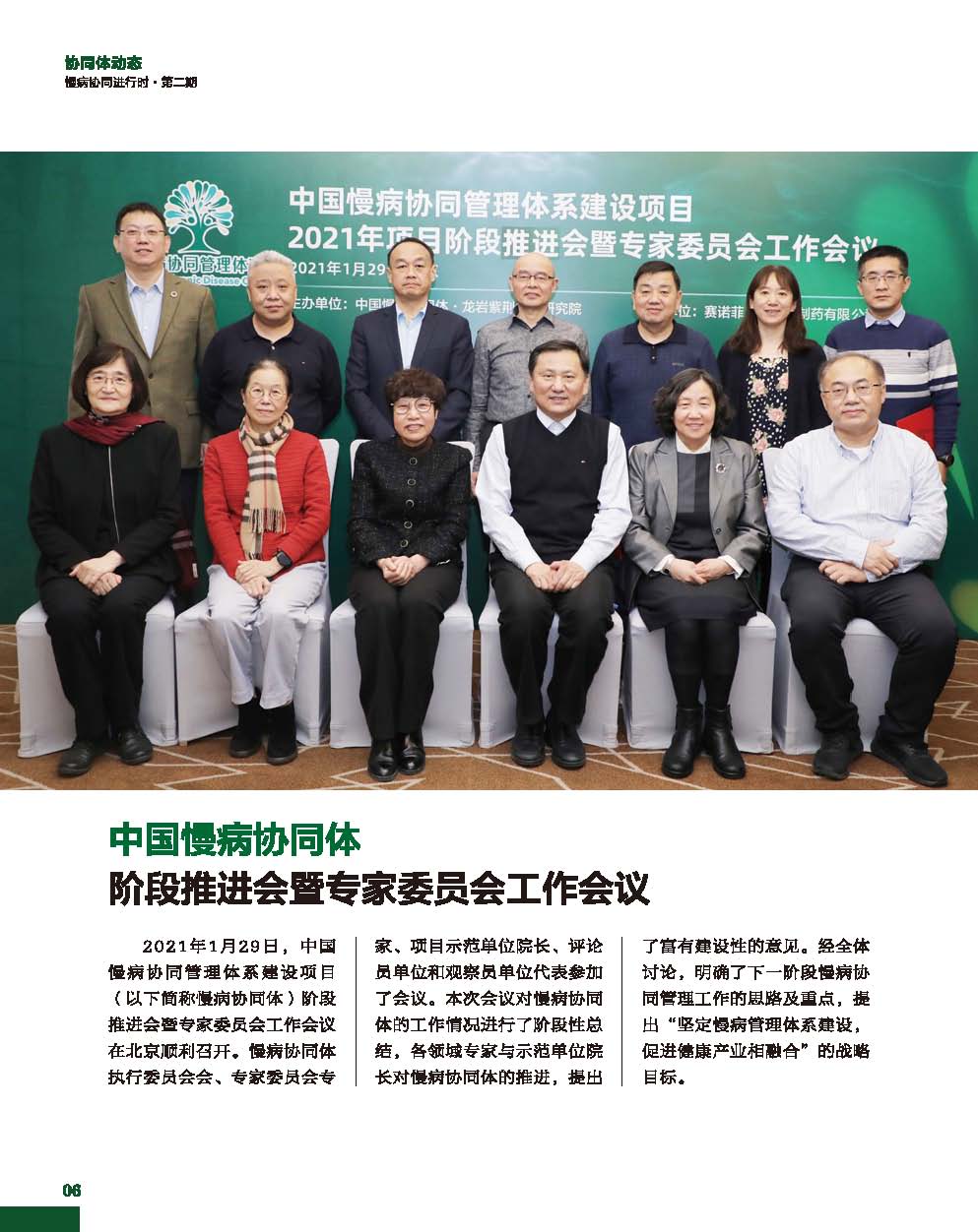 二期单页pdf_页面_07.jpg