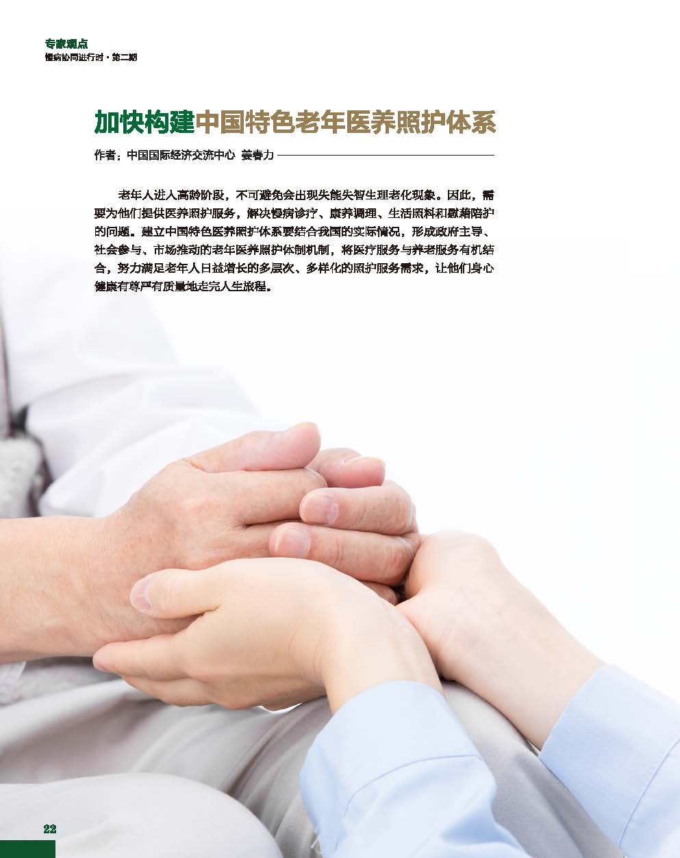 二期单页pdf_页面_23.jpg