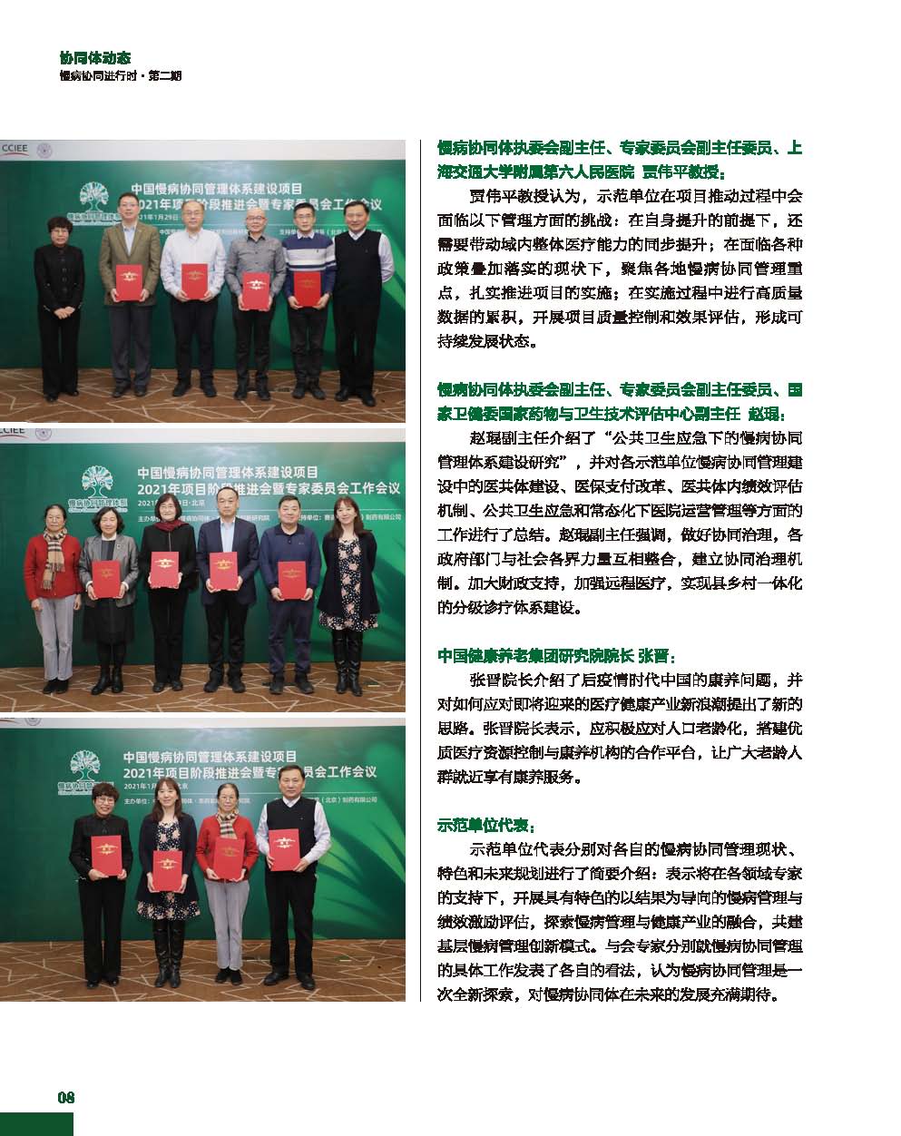 二期单页pdf_页面_09.jpg
