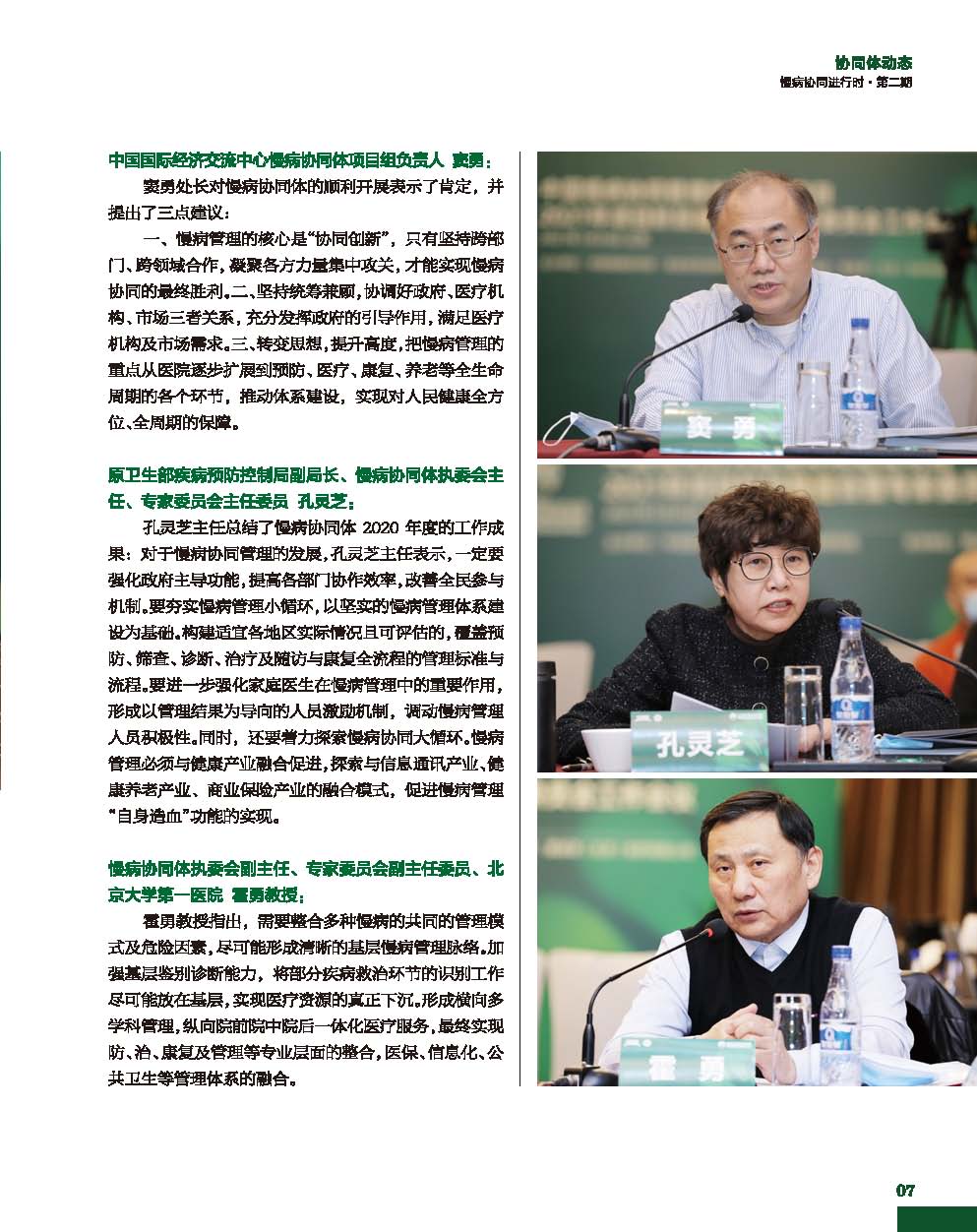 二期单页pdf_页面_08.jpg