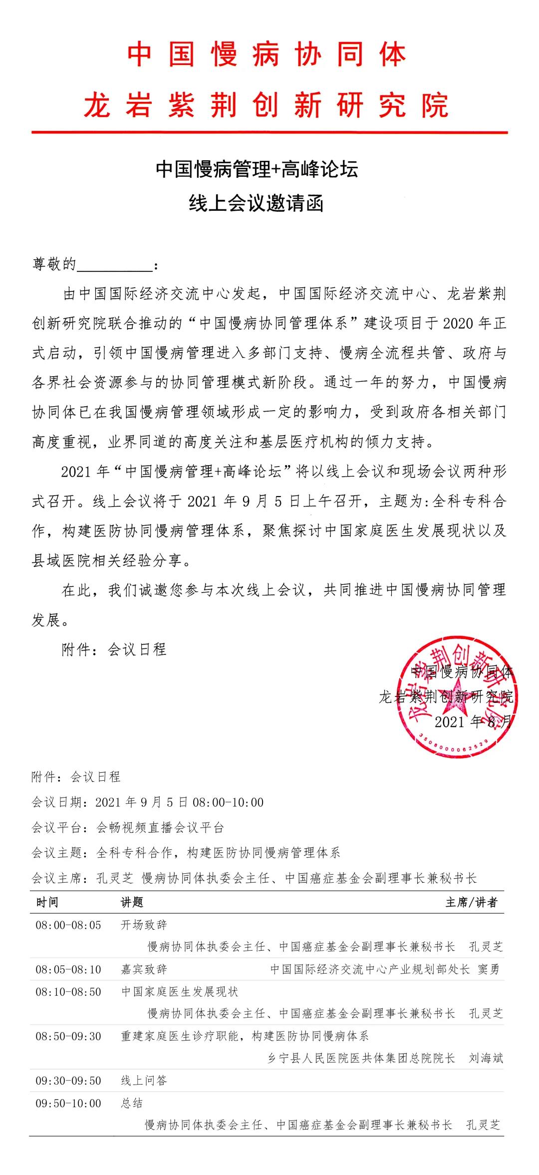 微信图片_20210827150513.jpg