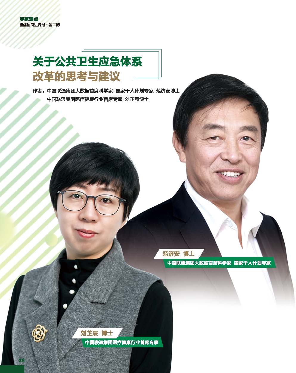 二期单页pdf_页面_29.jpg