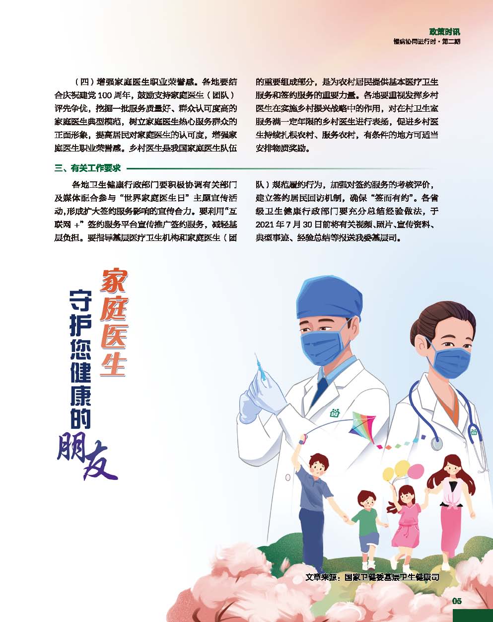 二期单页pdf_页面_06.jpg