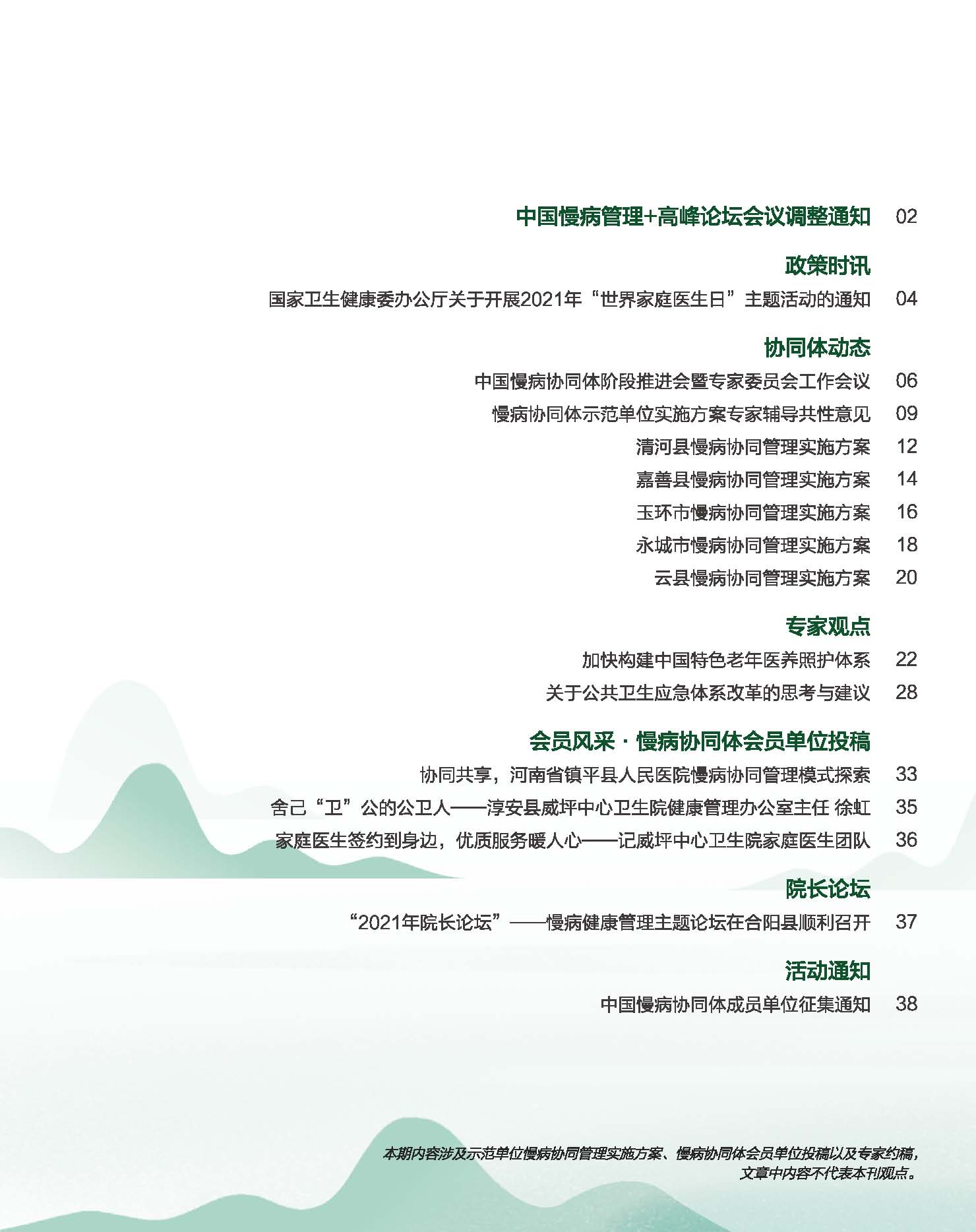 二期单页pdf_页面_02.jpg