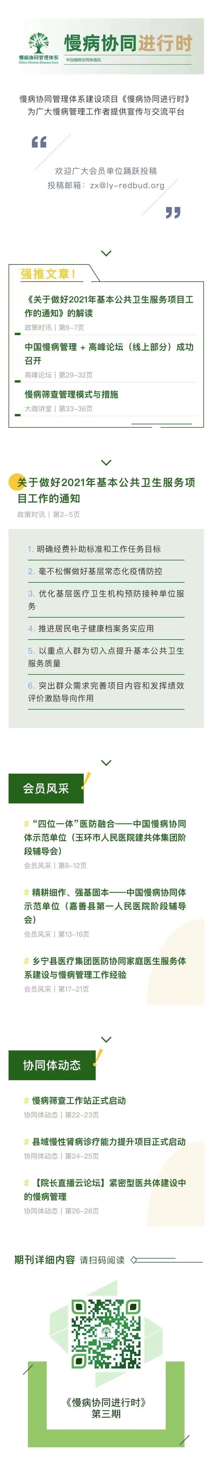 微信图片_20211117103020.jpg