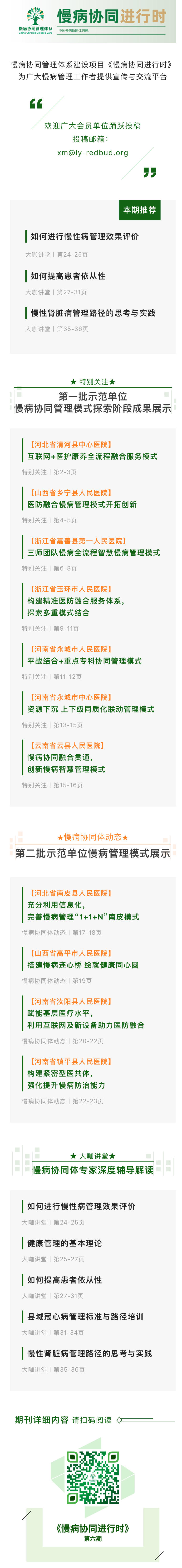 第六期_1.jpg