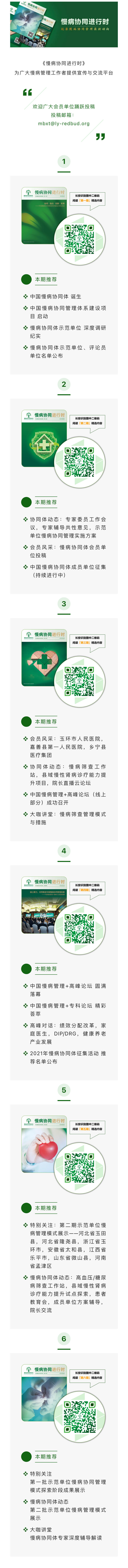 前六期_1.jpg