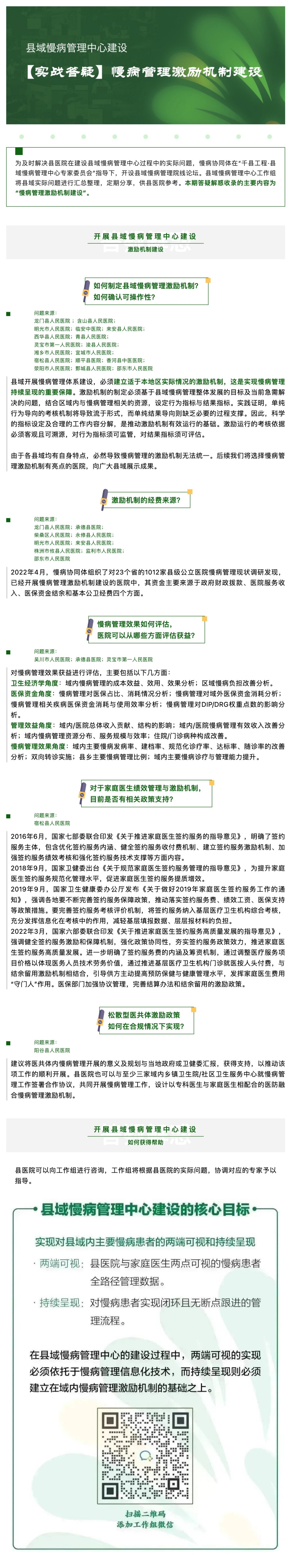 网页捕获_7-12-2022_153045_mp.weixin.qq.com.jpeg
