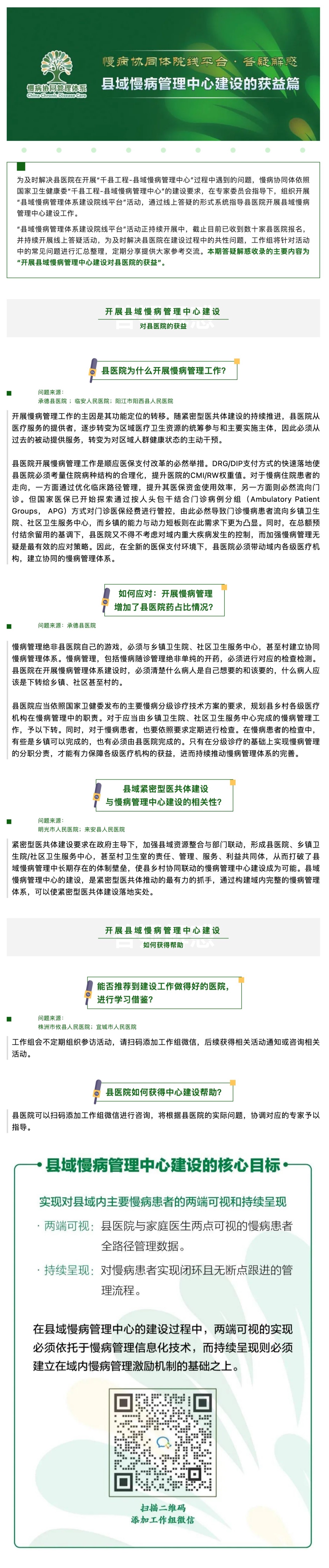 网页捕获_7-12-2022_151426_mp.weixin.qq.com.jpeg