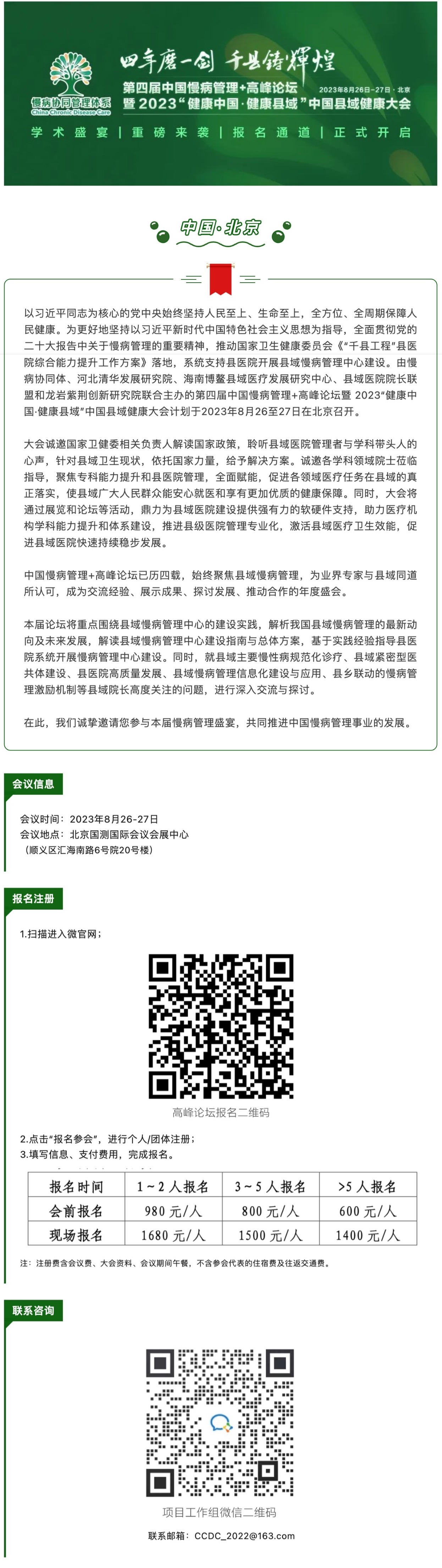 网页捕获_4-8-2023_153637_mp.weixin.qq.com.jpeg