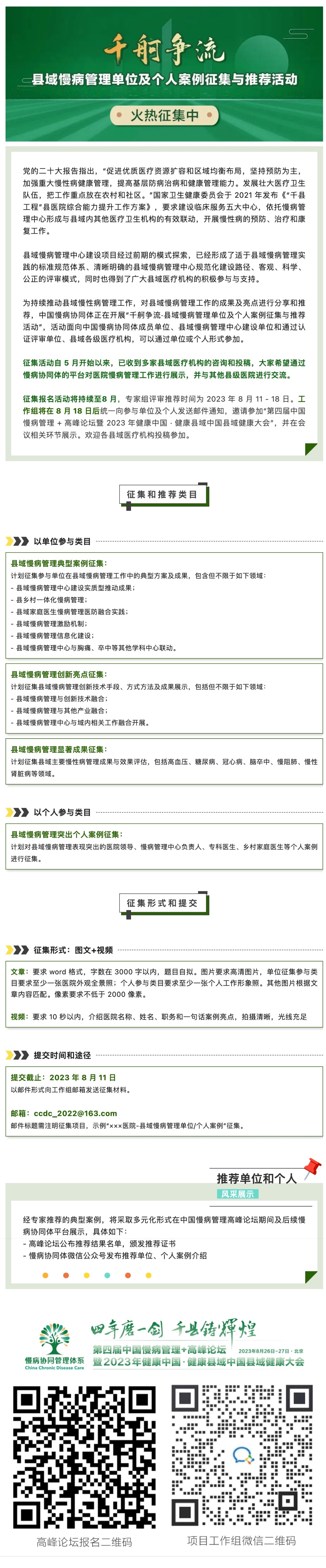 网页捕获_4-8-2023_153451_mp.weixin.qq.com.jpeg