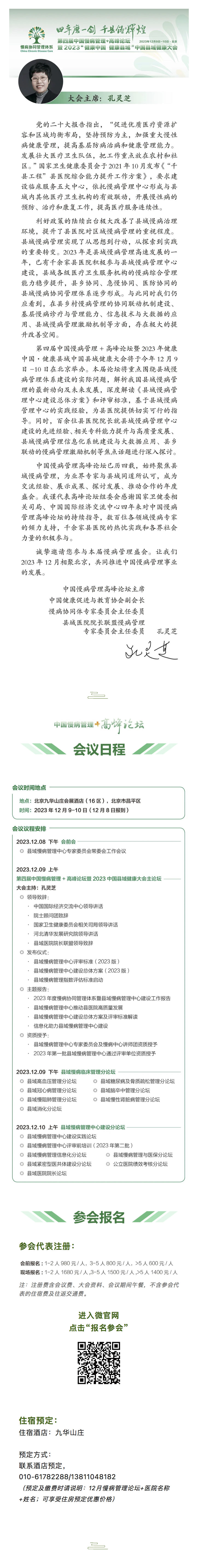 微信图片_20231122104429.jpg