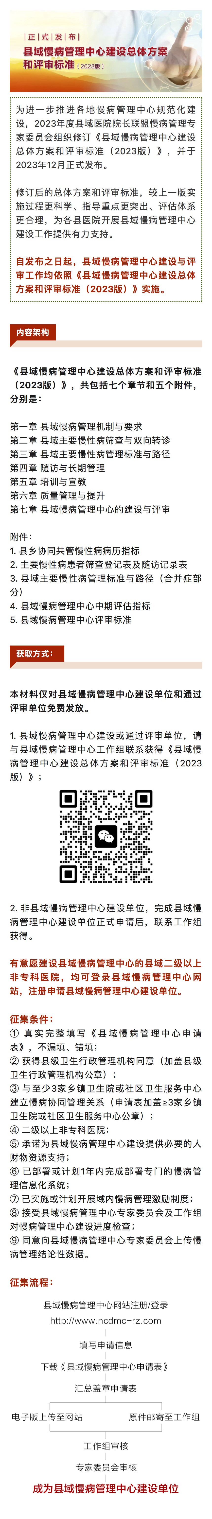 微信图片_20240104140327.jpg