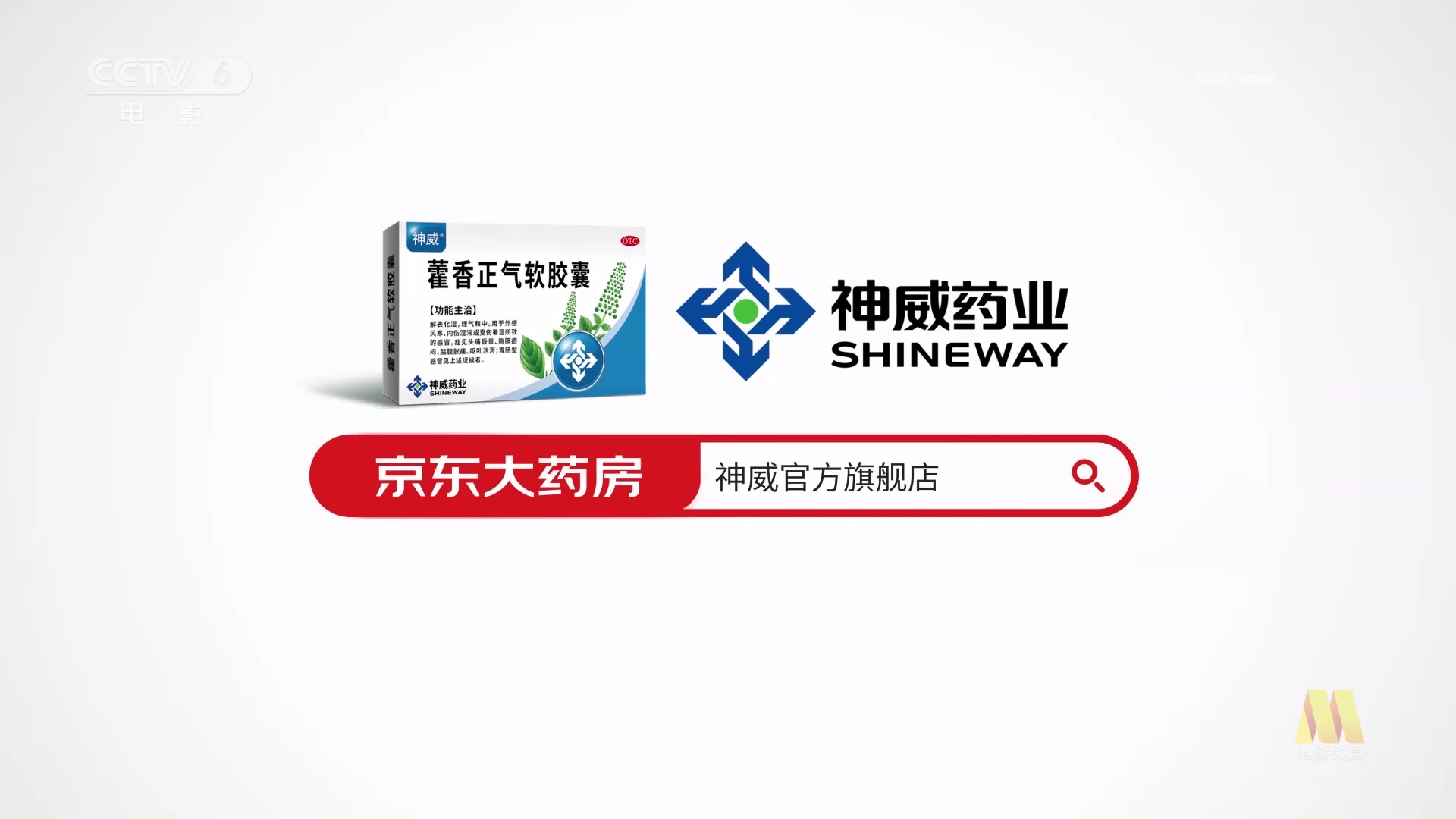 家庭常备药_25[00_00_18][20210610-163948].png