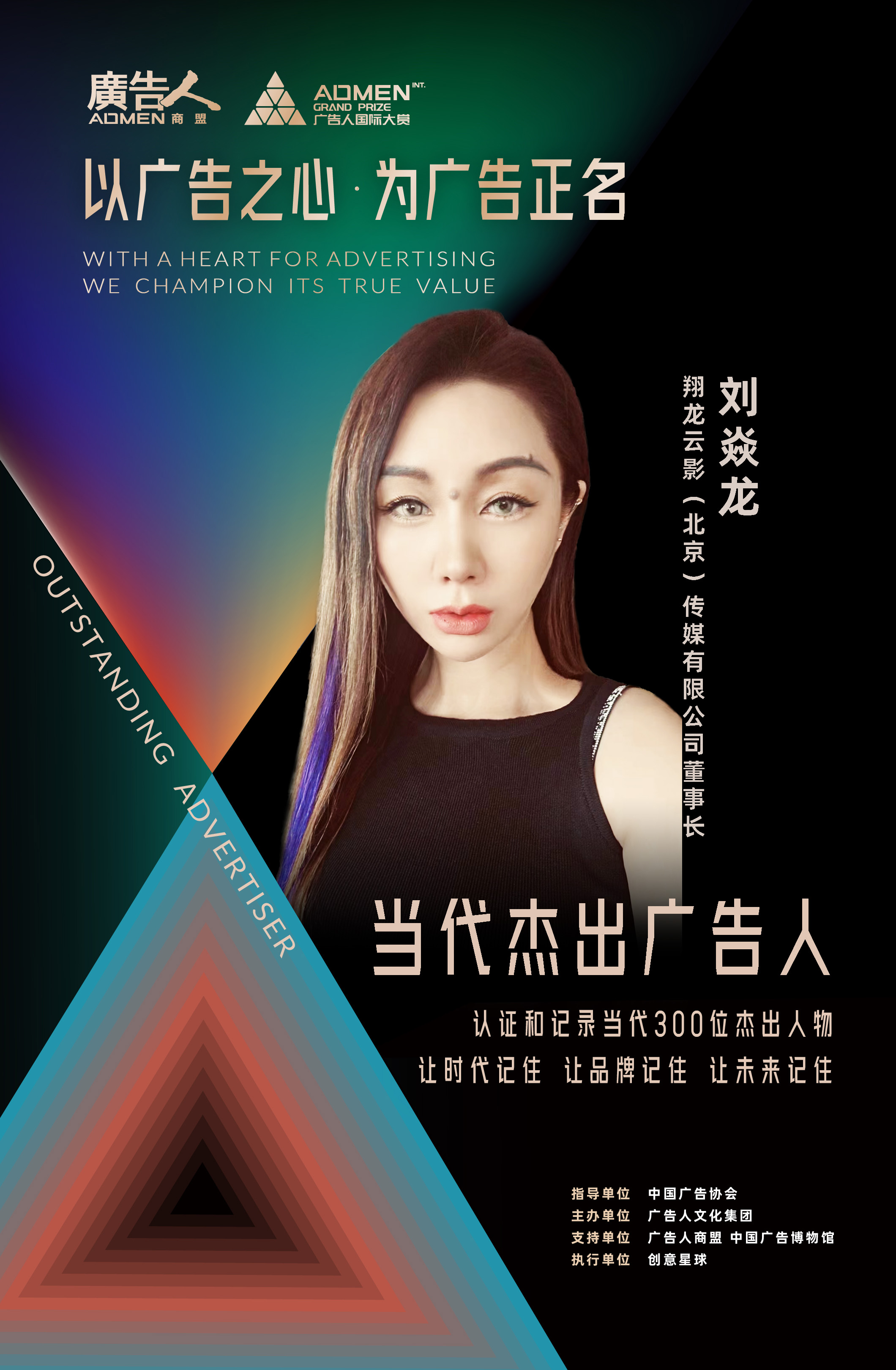 刘总宣传精修图2.jpg