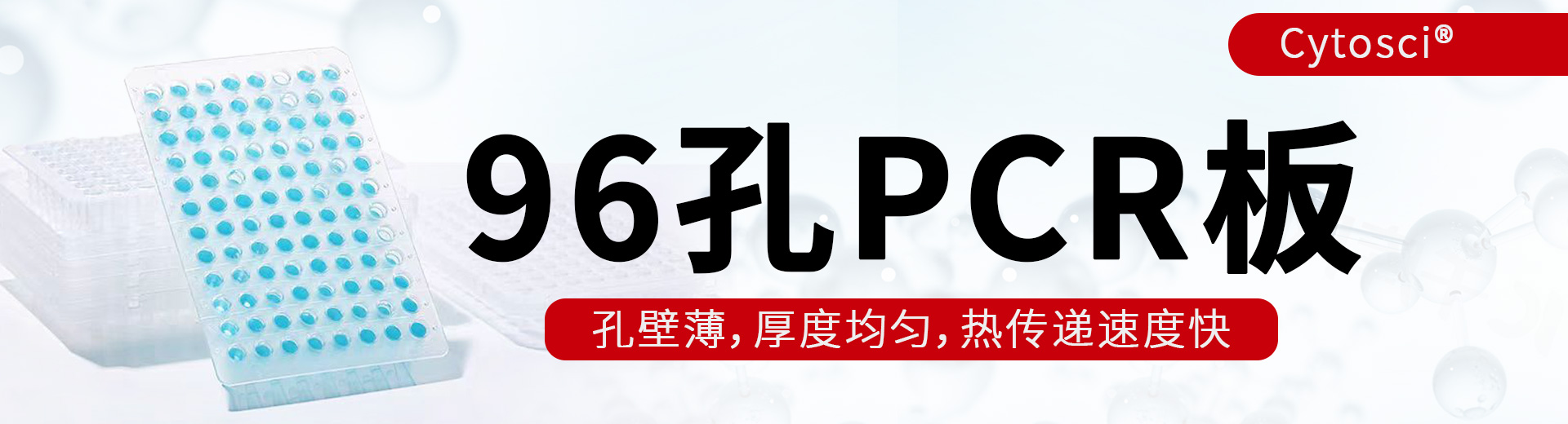 0807-96%e5%ad%94pcr%e7%bd%91%e7%ab%99%e8%bd%ae%e6%92%ad%e5%9b%be – 希诺因子