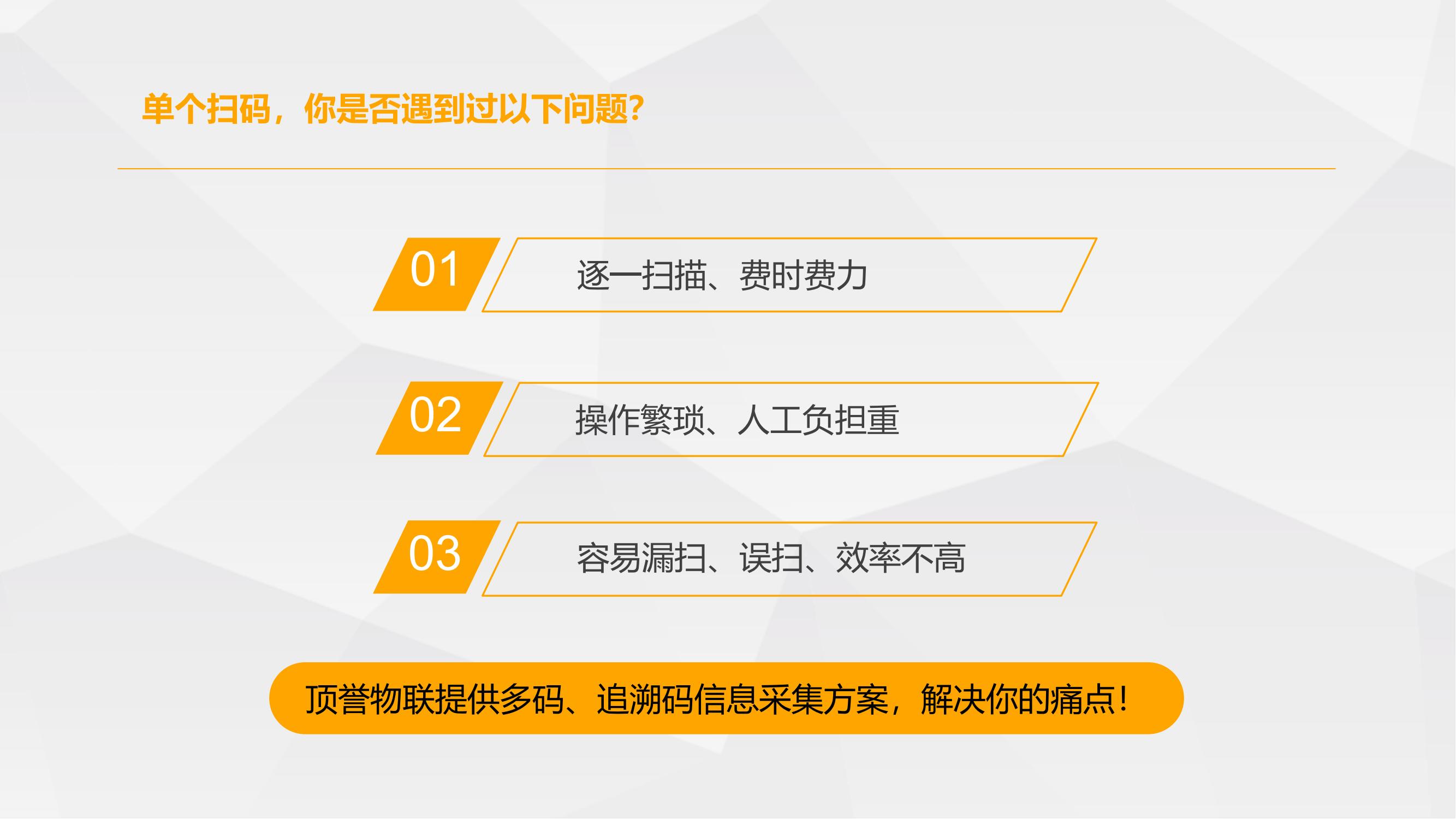 DT350-追溯码批量采集一体机_01.jpg
