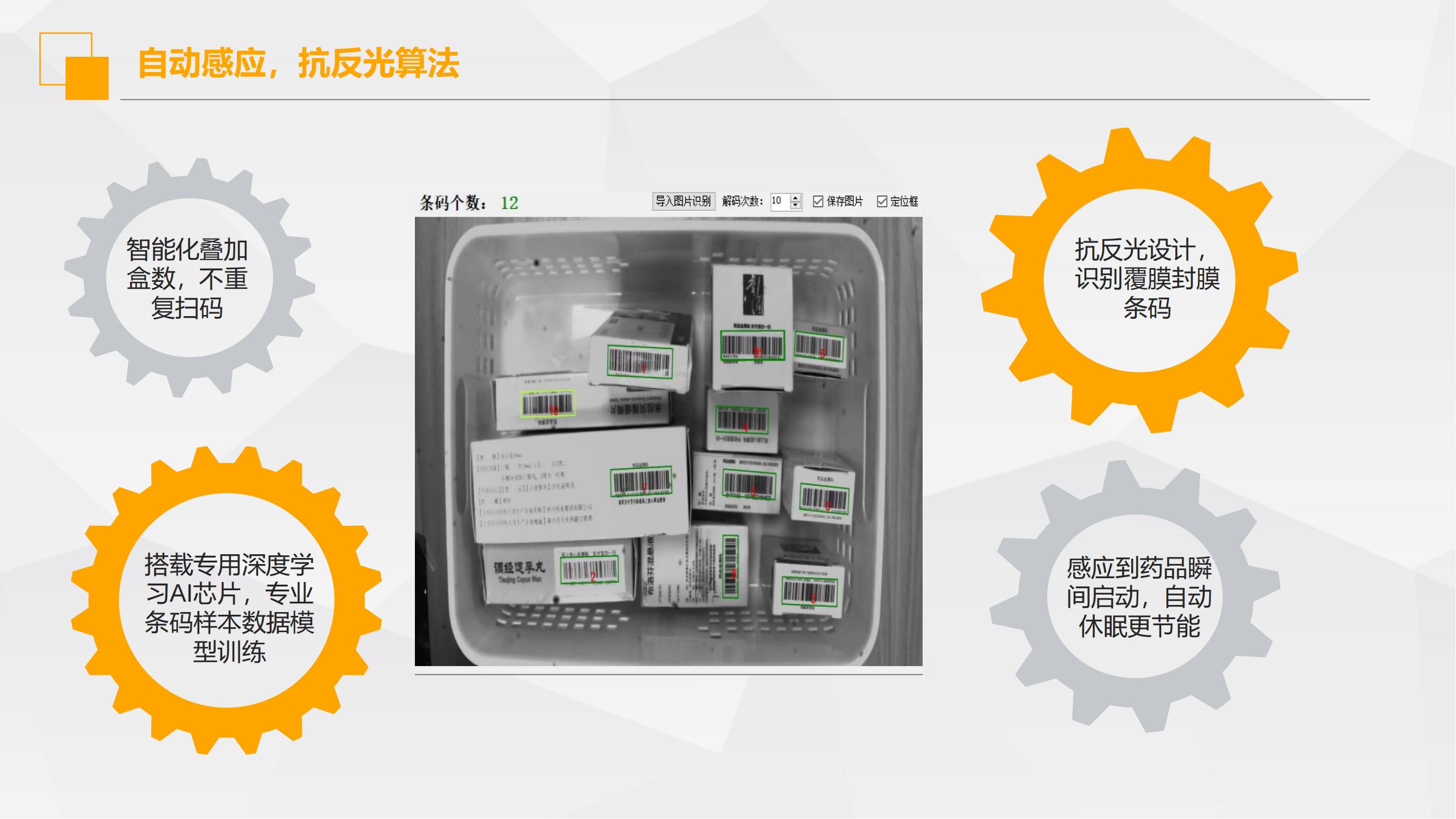 DT350-追溯码批量采集一体机_07.jpg