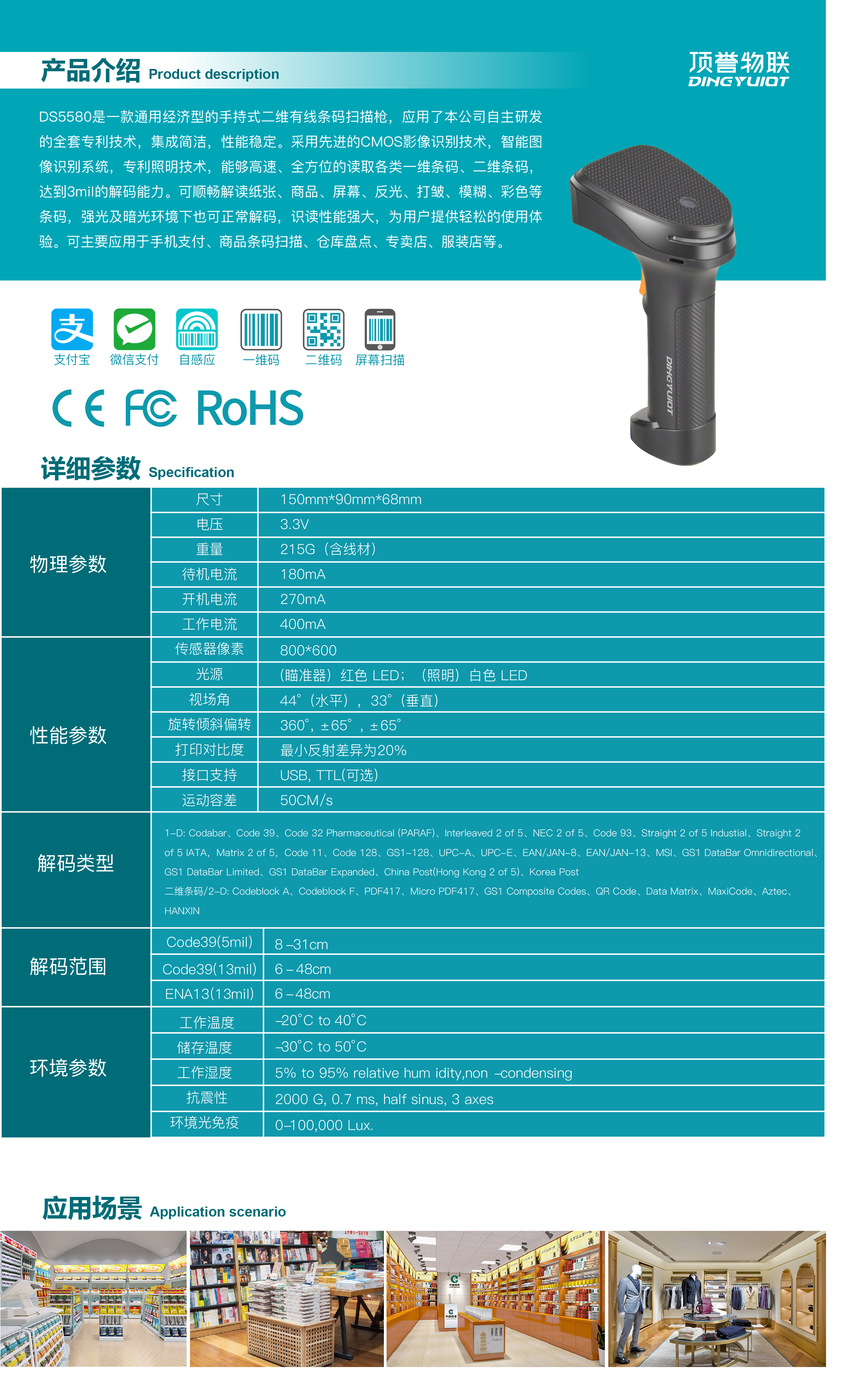 DS5580彩页 正.jpg