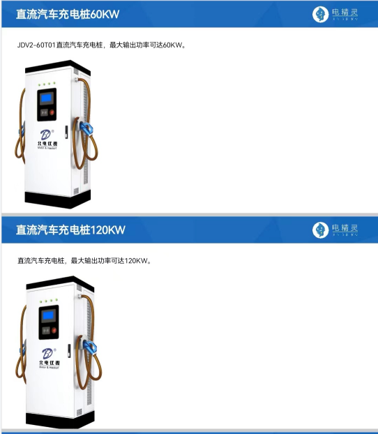 电精灵.png
